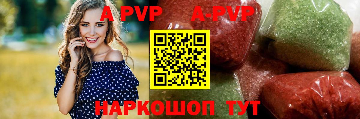 A PVP крисы CK  закладка  Белебей  Альфа ПВП Соль  Вход с VPN  Alpha PVP крисы CK 