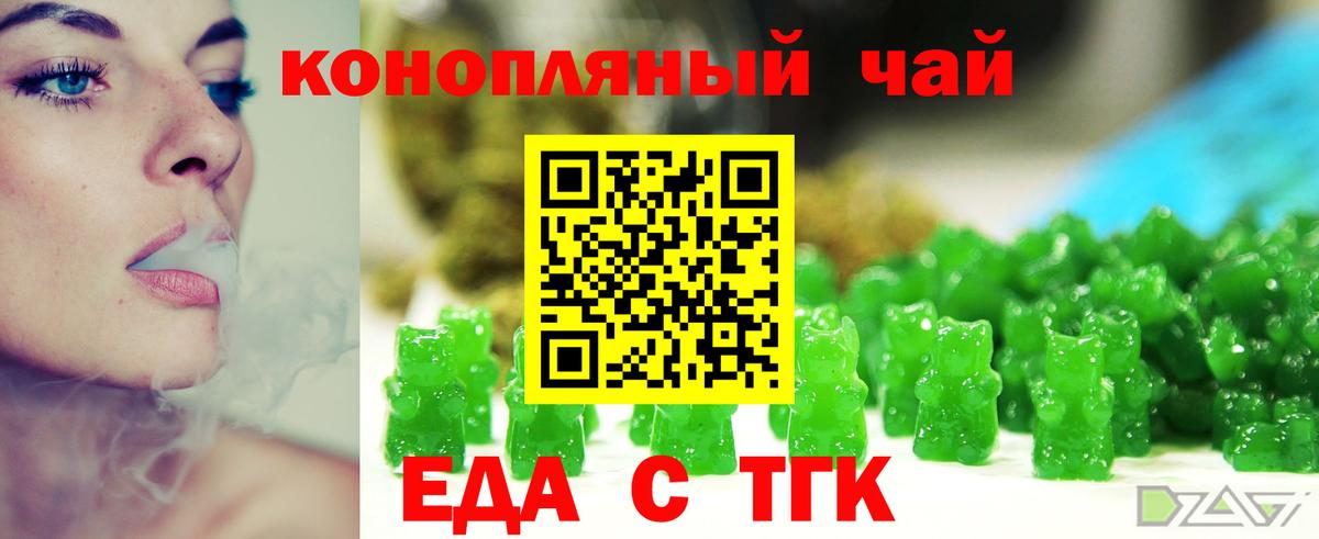 Белебей  Печенье с ТГК конопля  Вход с VPN 