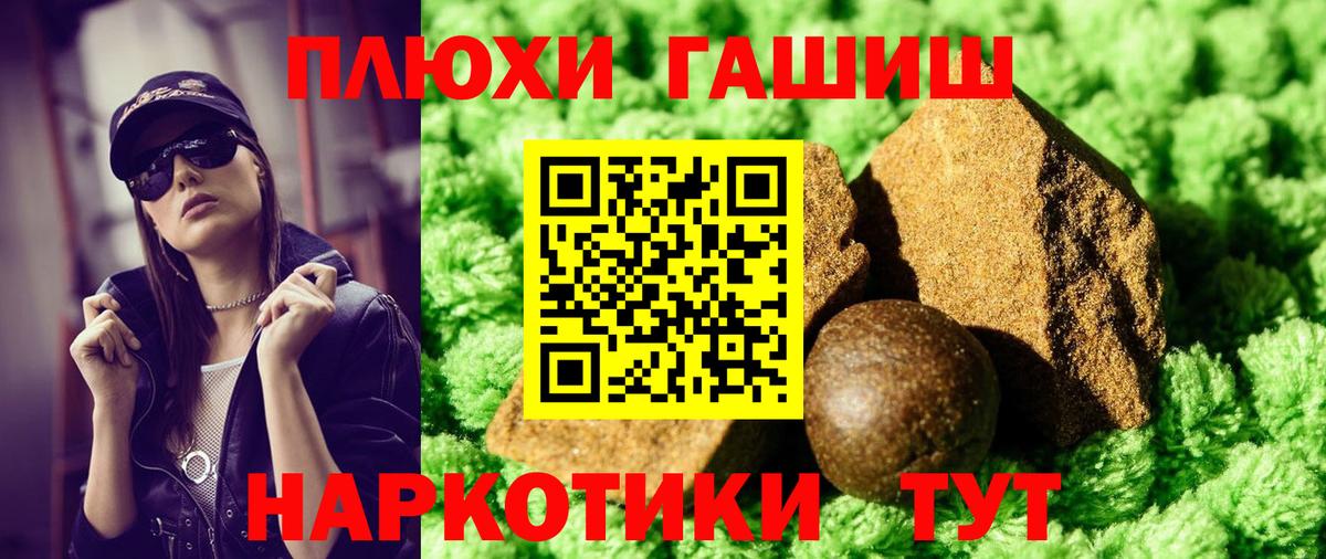 ГАШ ice o lator Белебей