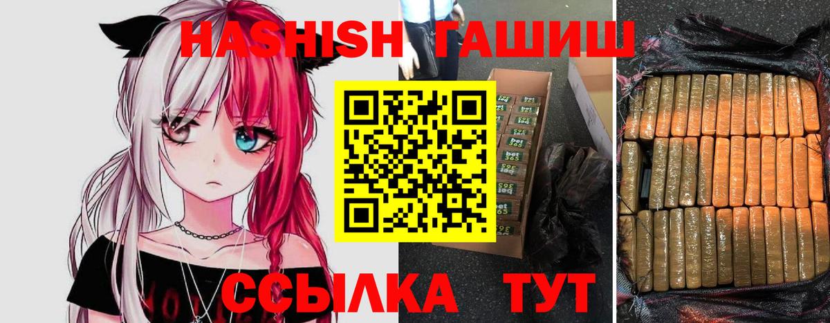 ГАШИШ индика сатива  Вход с VPN  ГАШ VHQ  Белебей 