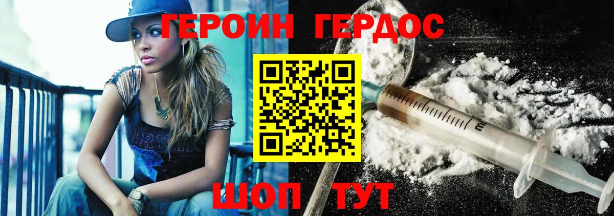 Героин гречка  Героин  Белебей  Вход с VPN 