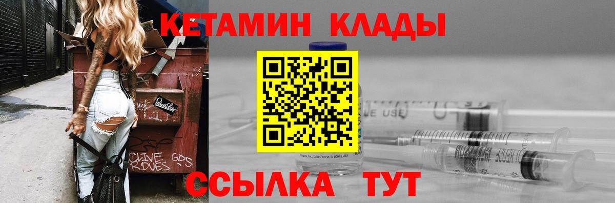 КЕТАМИН VHQ  Вход с VPN  OMG сайт  Белебей 