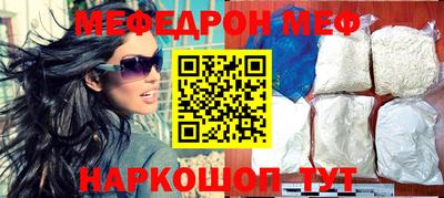 метамфетамин Волгодонск