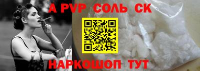 метамфетамин Волгодонск