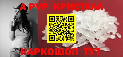 метамфетамин Волгодонск