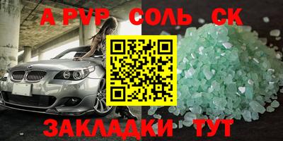 амф Волжск