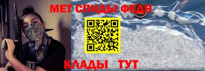 метамфетамин Волгодонск
