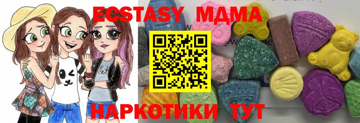 MDMA Molly Белебей