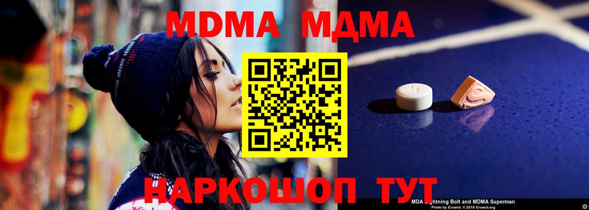 Белебей  MDMA кристаллы  Вход с VPN  МДМА кристаллы 