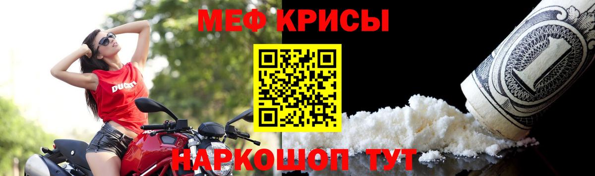 МЕФ мука Белебей