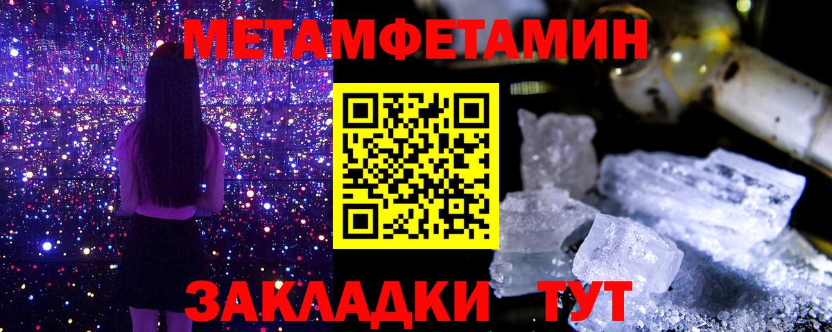 Белебей  Метамфетамин кристалл  Метамфетамин кристалл  Вход с VPN 