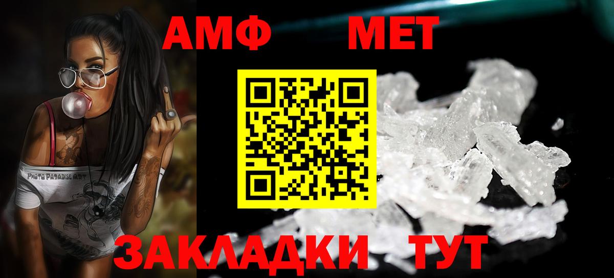 МЕТАМФЕТАМИН мет Белебей